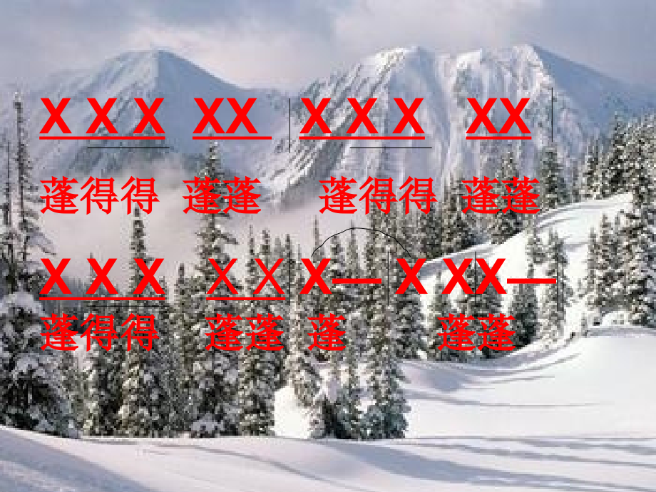 银色的桦树林1.ppt_第2页