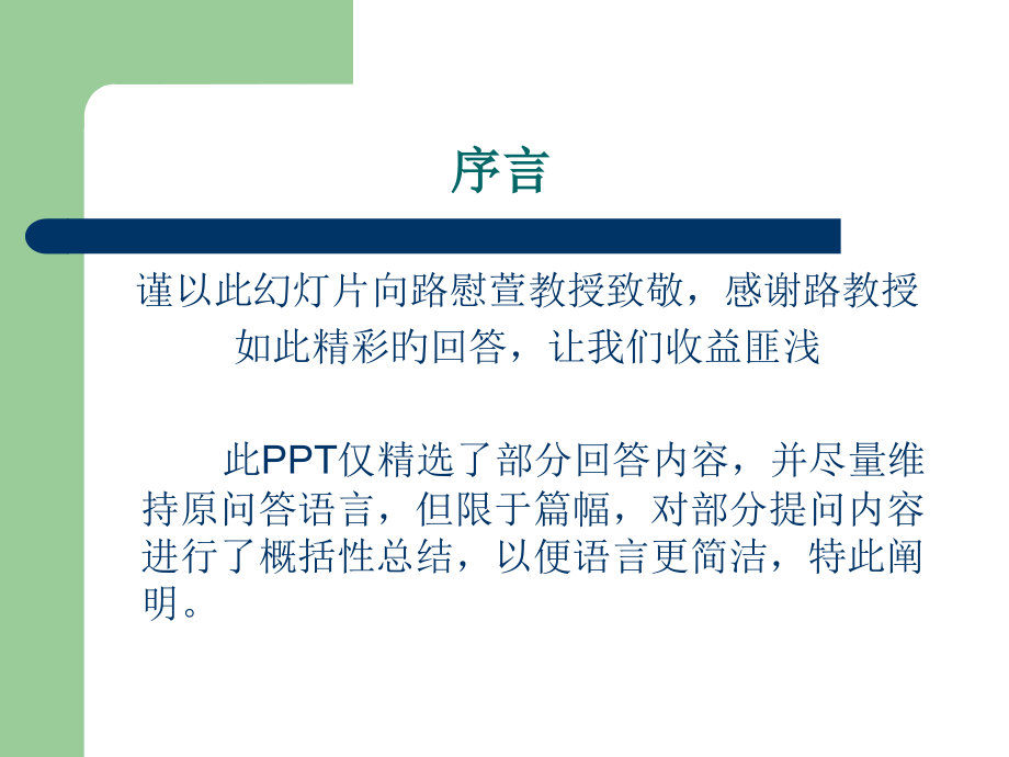 肺栓塞诊疗治疗预防.ppt_第2页