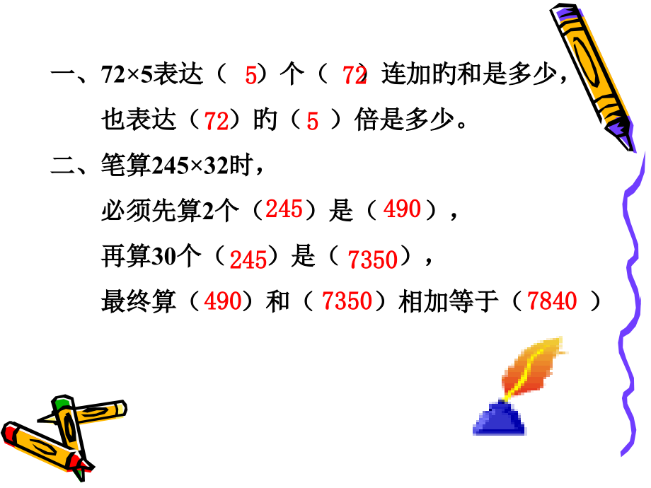 笔算乘法练习.pptx_第2页