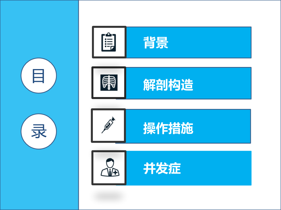 硬膜外麻醉专题知识讲座.ppt_第1页