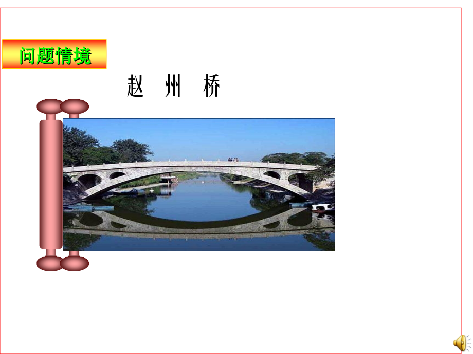 《函数的单调性》课件3.ppt_第2页