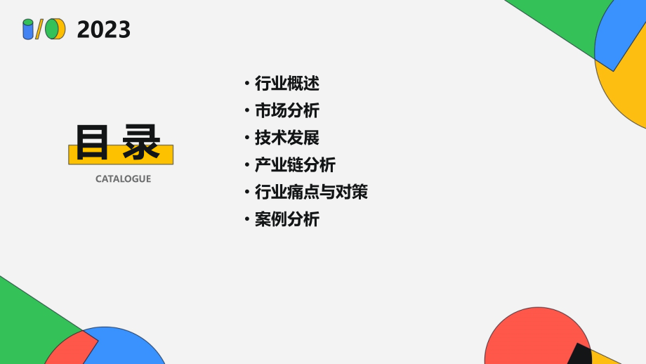 连供墨水行业报告.pptx_第2页