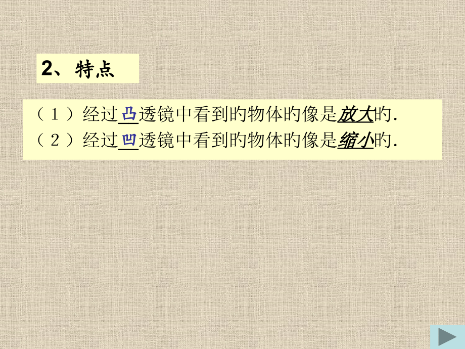 透镜新版.pptx_第2页