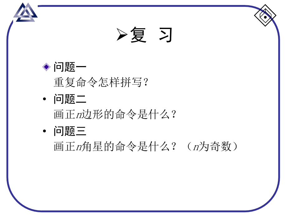 五年级信息技术下册第3课课件.ppt_第2页
