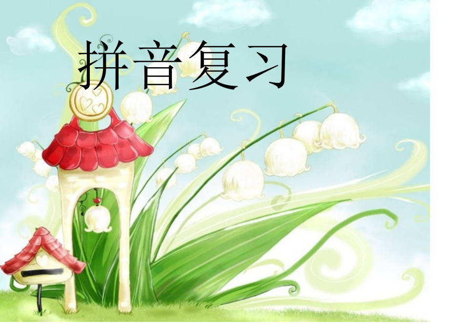 aoeiu拼音教学.pptx_第2页