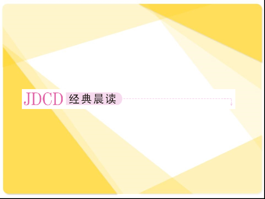 苏武传获奖公开课课件.pptx_第2页