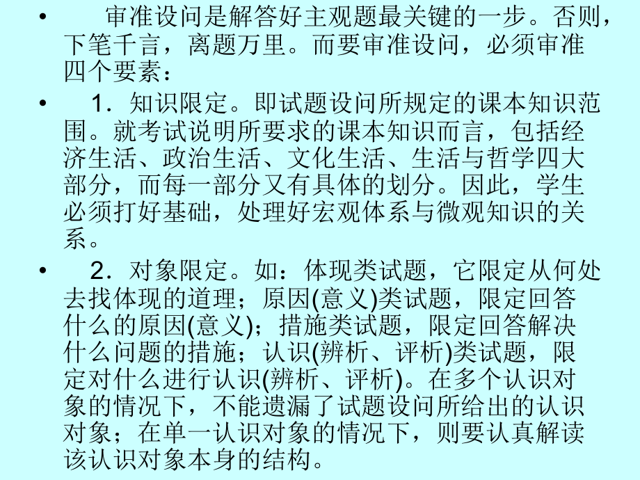 经济第一、二单元大题演示文稿1.ppt_第1页
