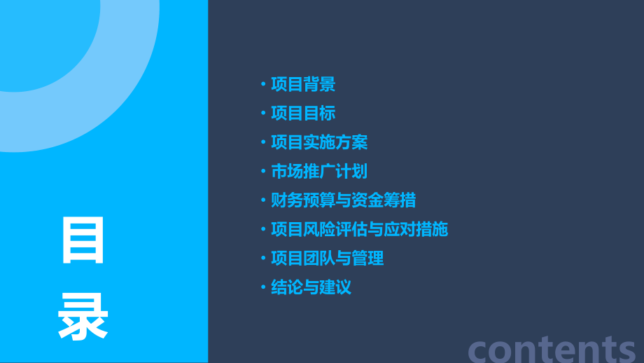 宣纸项目计划书.pptx_第2页