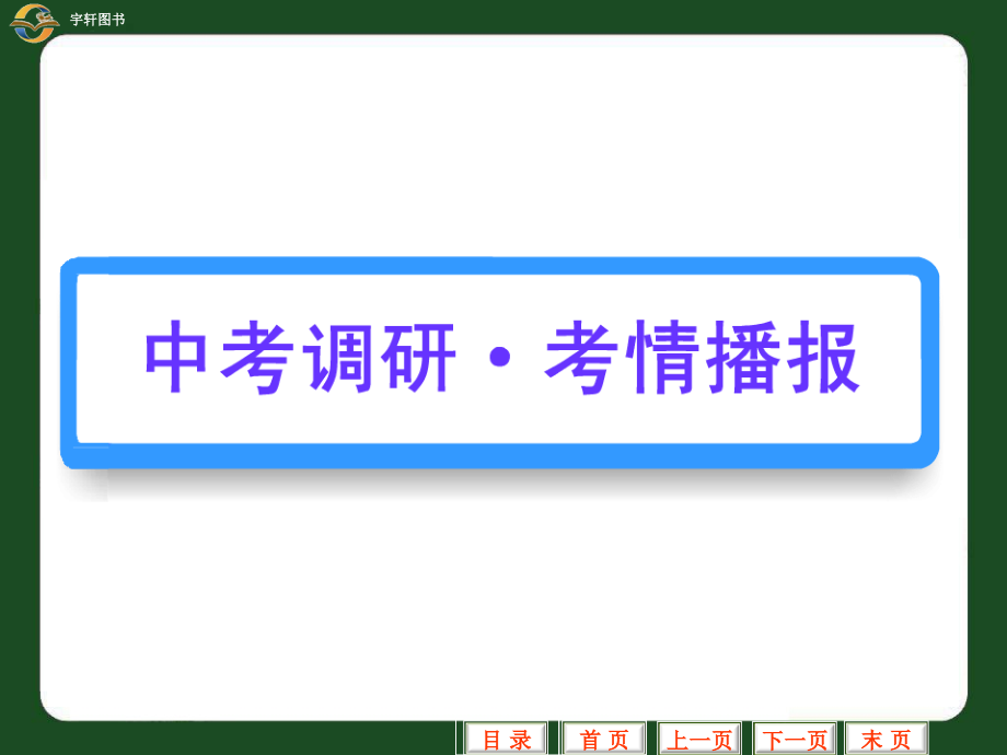 第8讲_一元二次方程.ppt_第2页