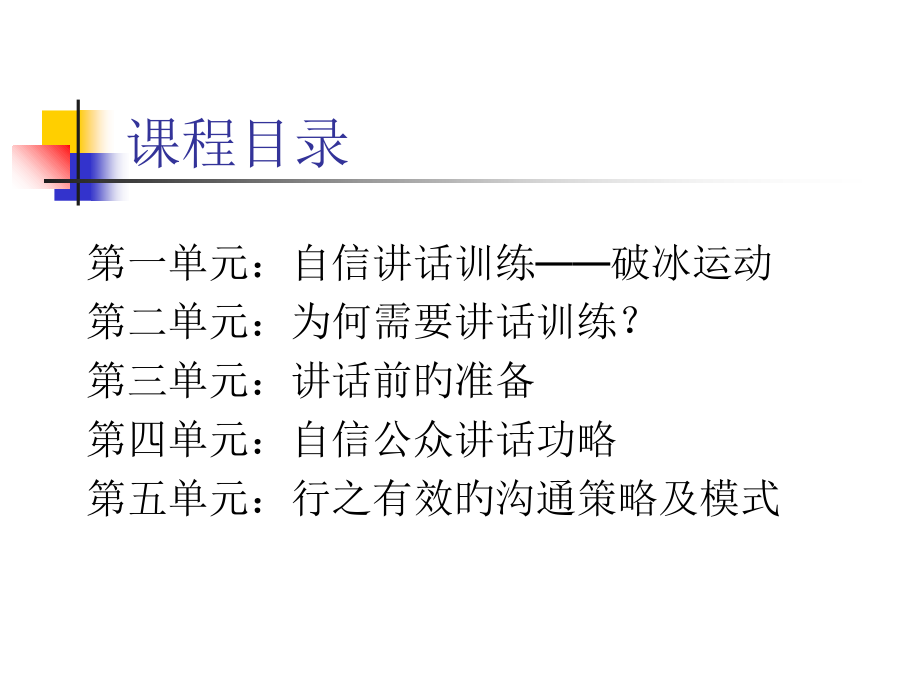 心理学自信章节话训练.ppt_第2页