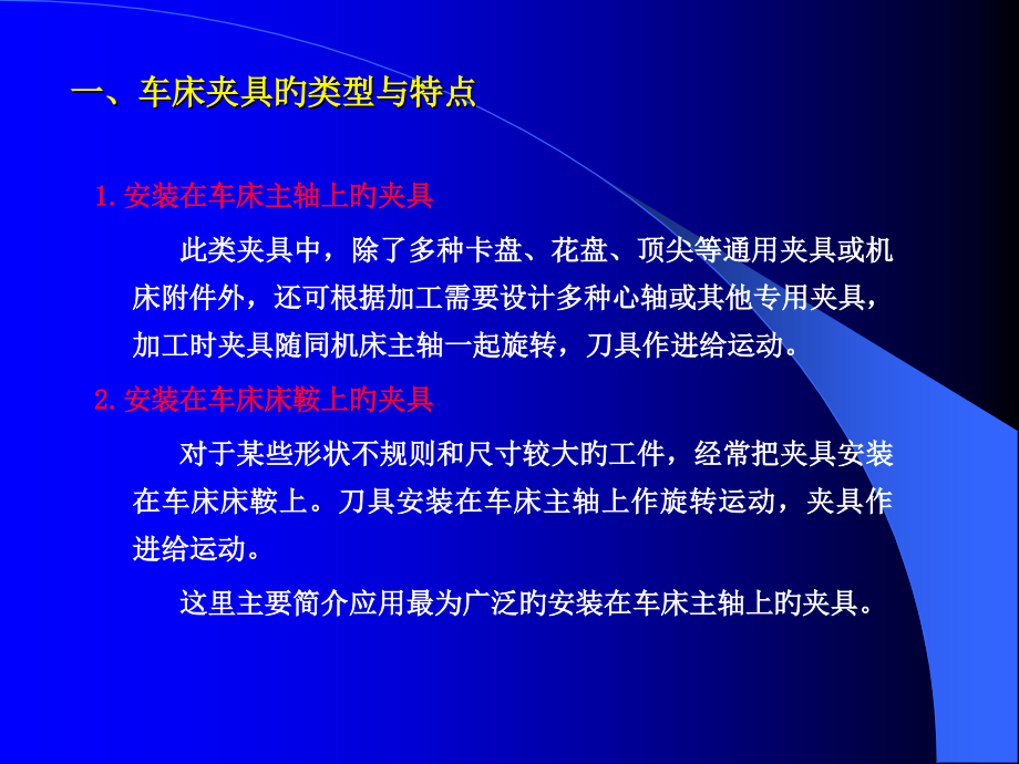 课题二十三优质获奖课件.pptx_第2页