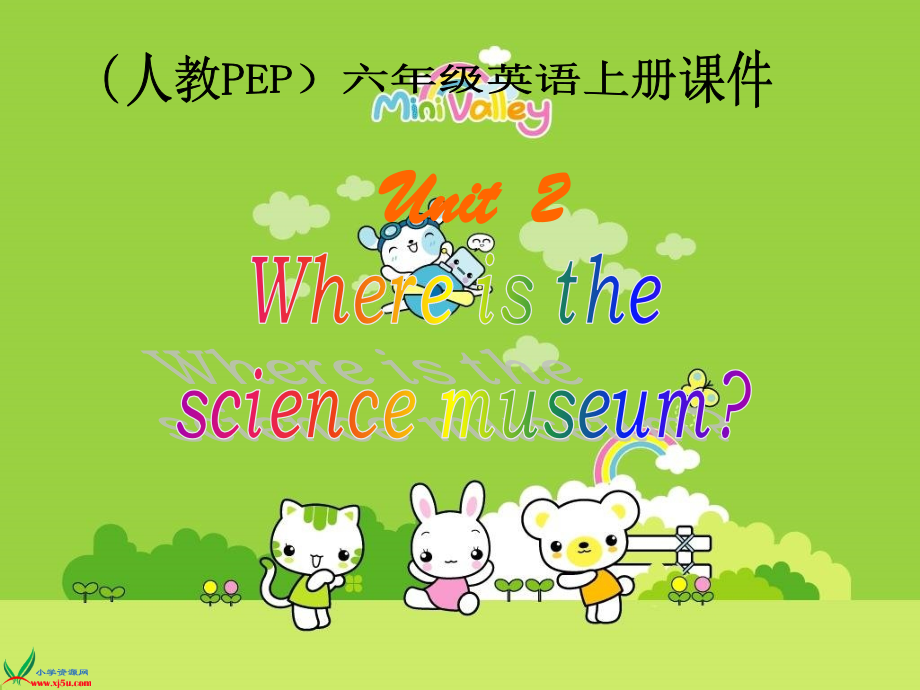 六年级英语上册《Unit2(4)》PPT课件.ppt_第1页