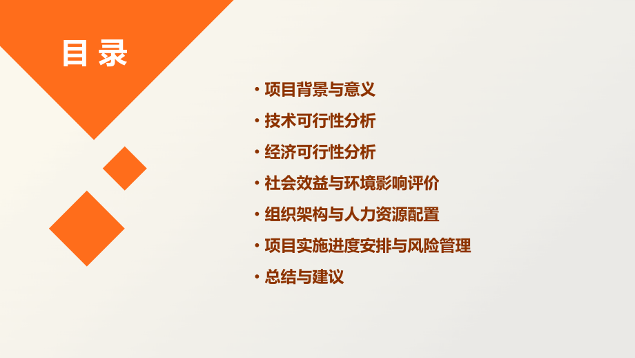 油缸可行性报告.pptx_第2页