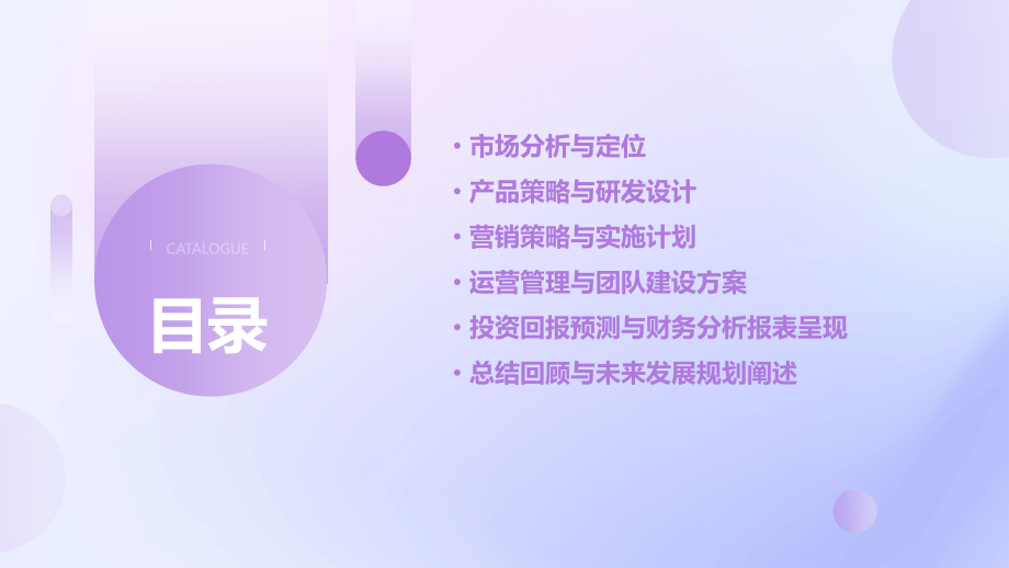 陶艺店创业计划书.pptx_第2页