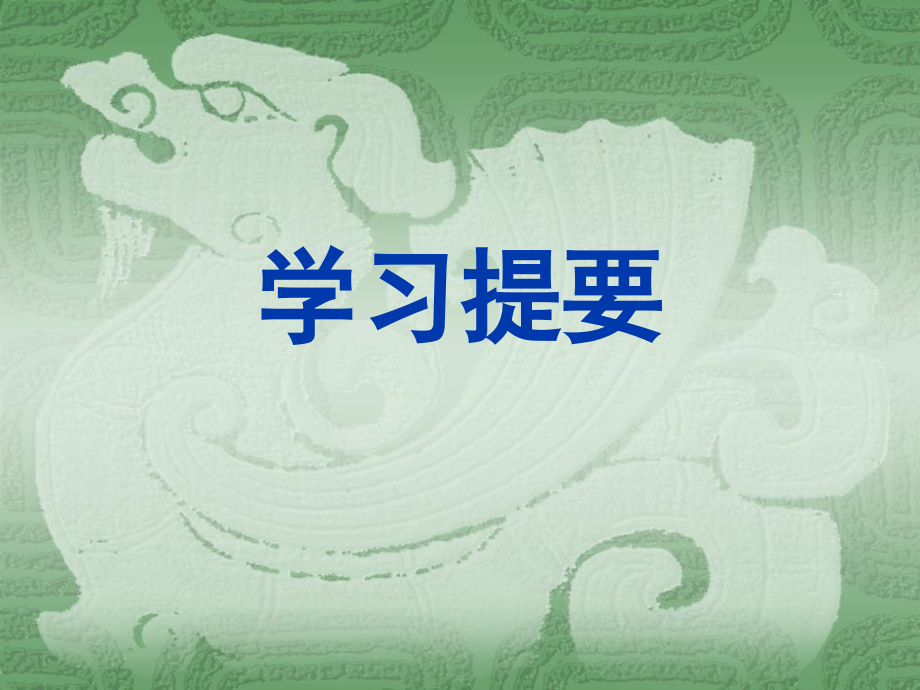 第五节腰痛.pptx_第2页
