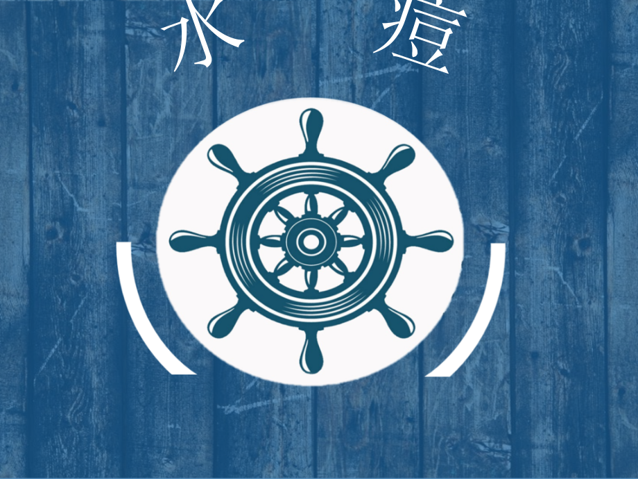 预防传染病水痘.pptx_第1页