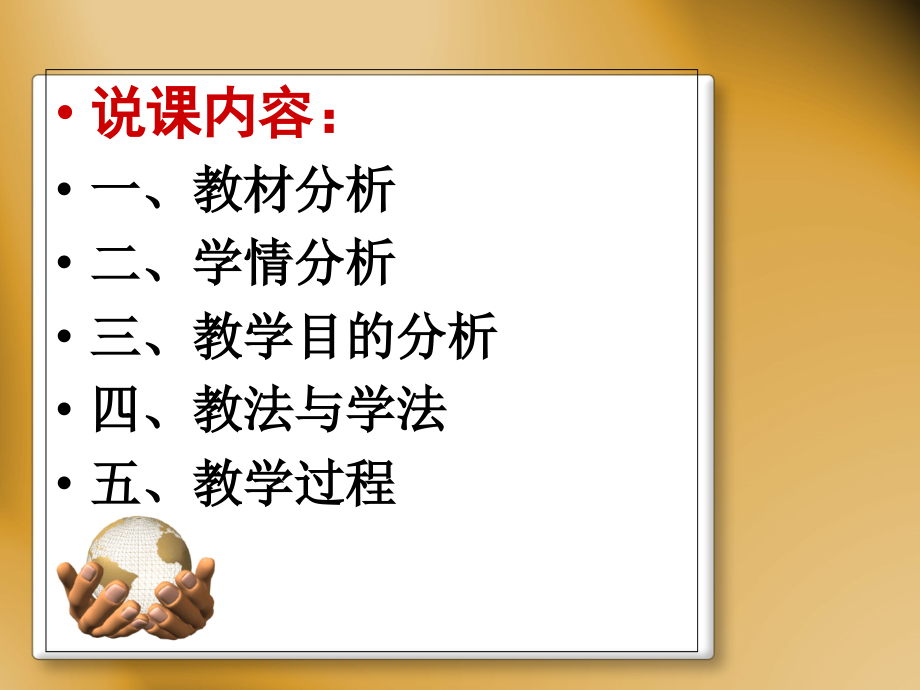 新航路的开辟说.pptx_第2页