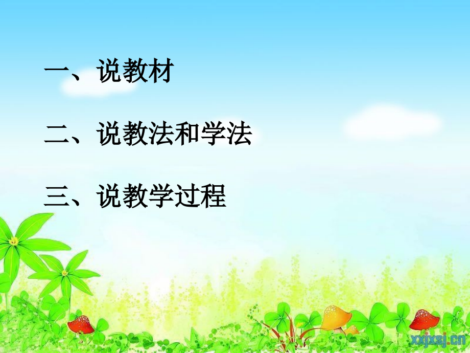 健康用眼知识.ppt_第2页