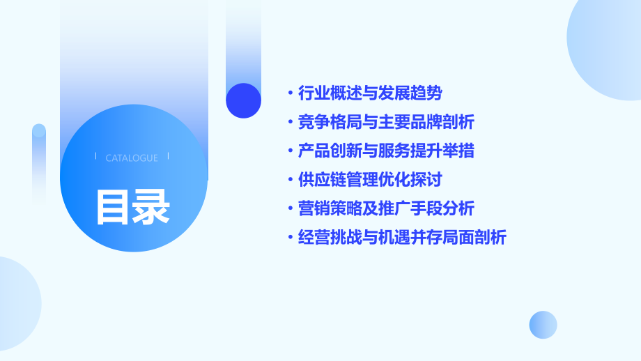 火锅店餐饮行业报告.pptx_第2页