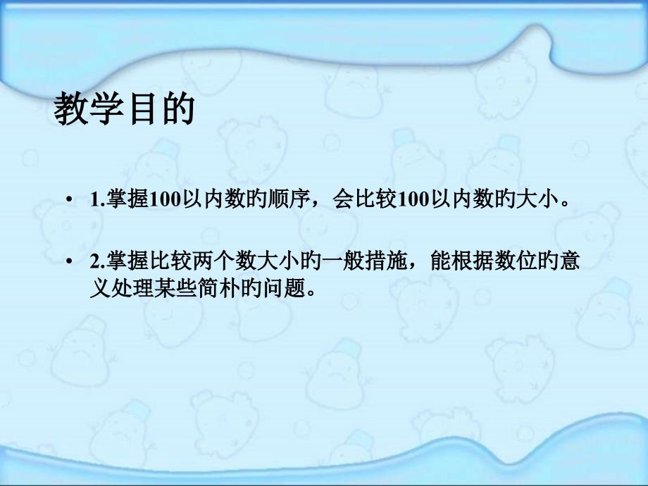 西门大哥-人教新课标版一年级数学下册.pptx_第2页