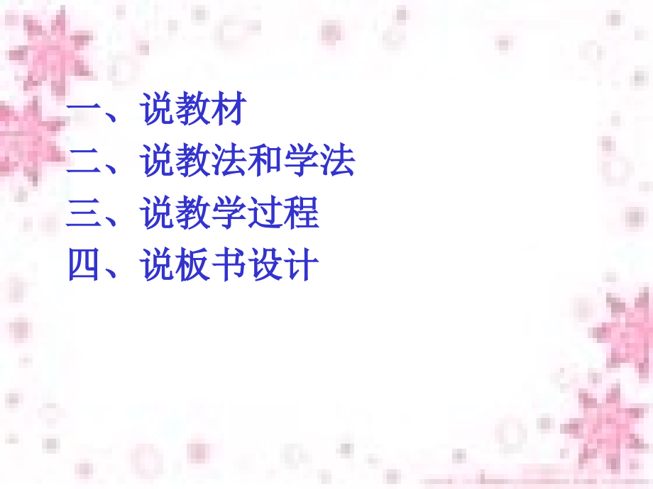 三个儿子说课课件黄珊.ppt_第2页