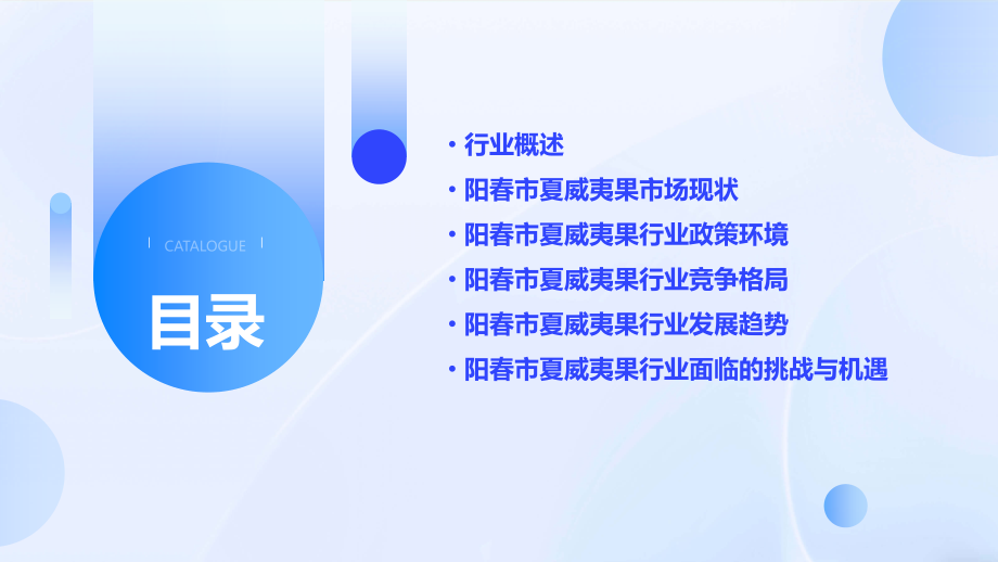 阳春市夏威夷果行业报告.pptx_第2页