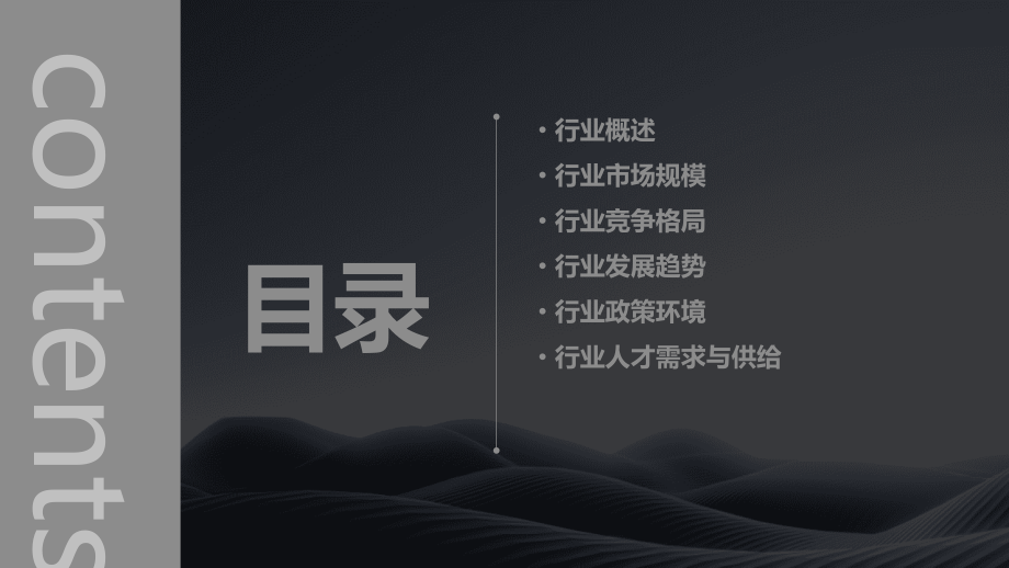 建筑设计师行业报告.pptx_第2页