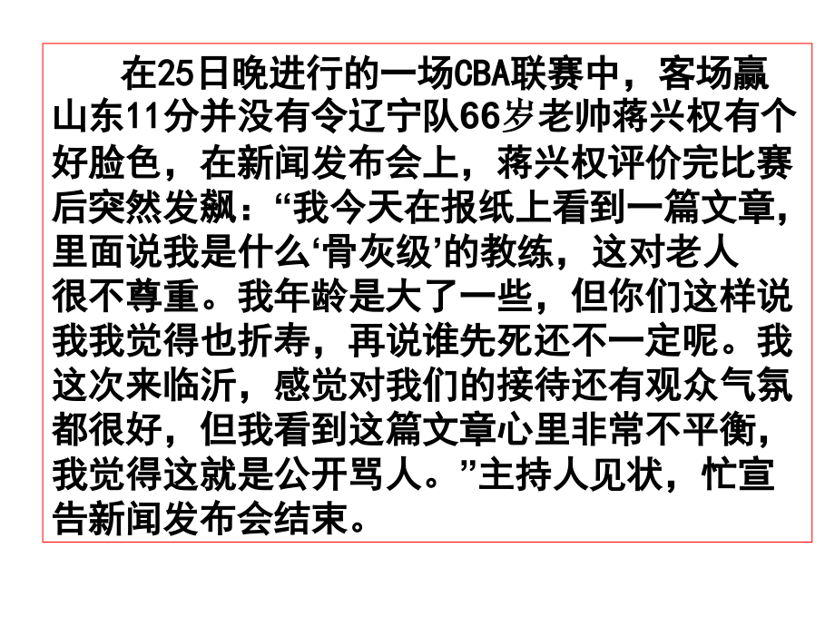 每年一部“新词典”——新词语.ppt_第1页
