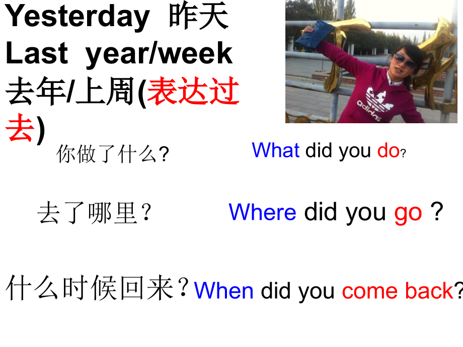 过去式复习.pptx_第2页