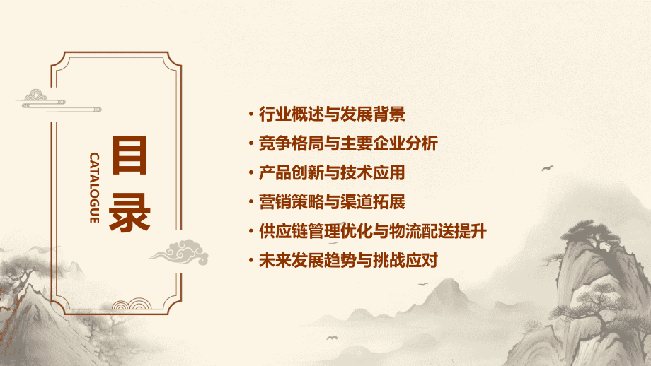 互联网蛋糕行业报告.pptx_第2页