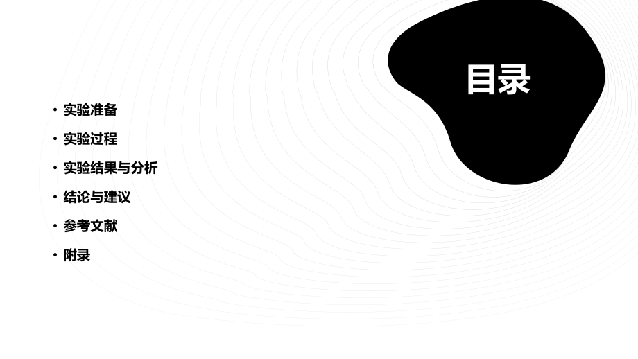 多媒体技术实验报告.pptx_第2页