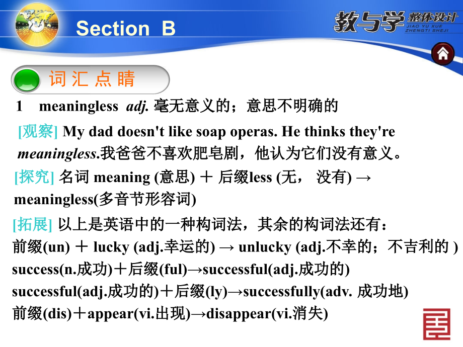 八年级上册unit2SectionB.ppt_第2页