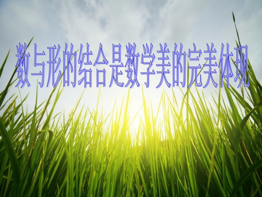 分数乘分数PPT.ppt_第1页