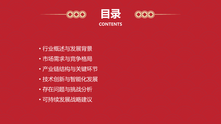 中国锂能源行业分析报告.pptx_第2页