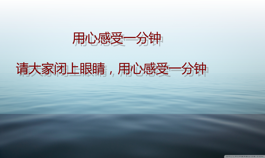 一分钟的价值班会.pptx_第2页