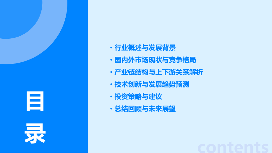 天然气行业分析报告.pptx_第2页