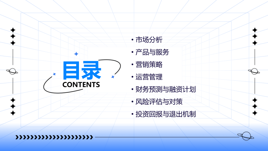 海葬商业计划书.pptx_第2页
