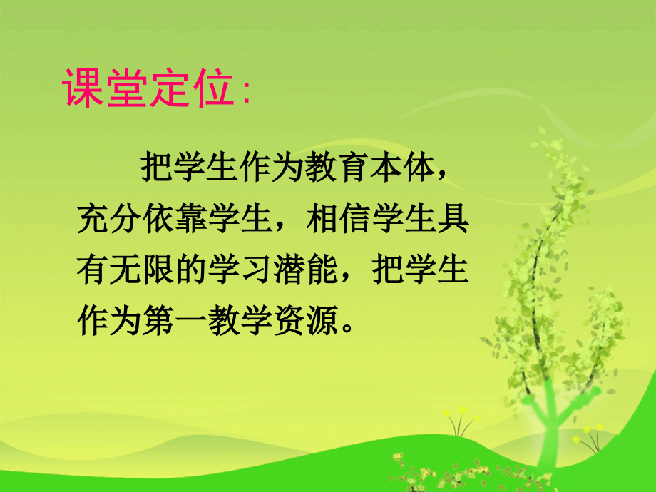 踏着春意前行.ppt_第2页