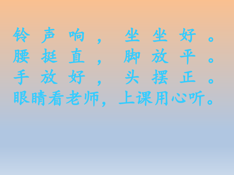 新教材《天地人》.pptx_第1页