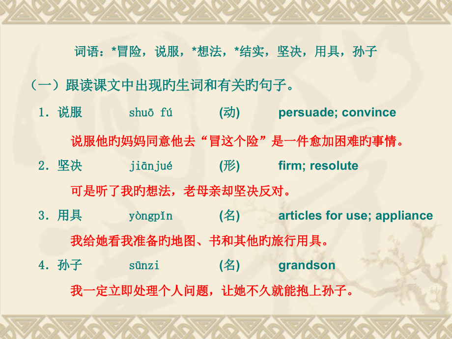口语课本第六级第一.pptx_第2页