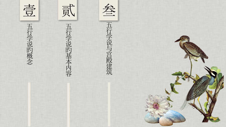 五行相生相克.ppt_第2页