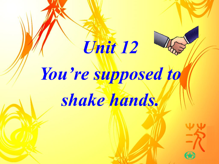 新目标九年级英语Unit12课件[1].ppt_第2页