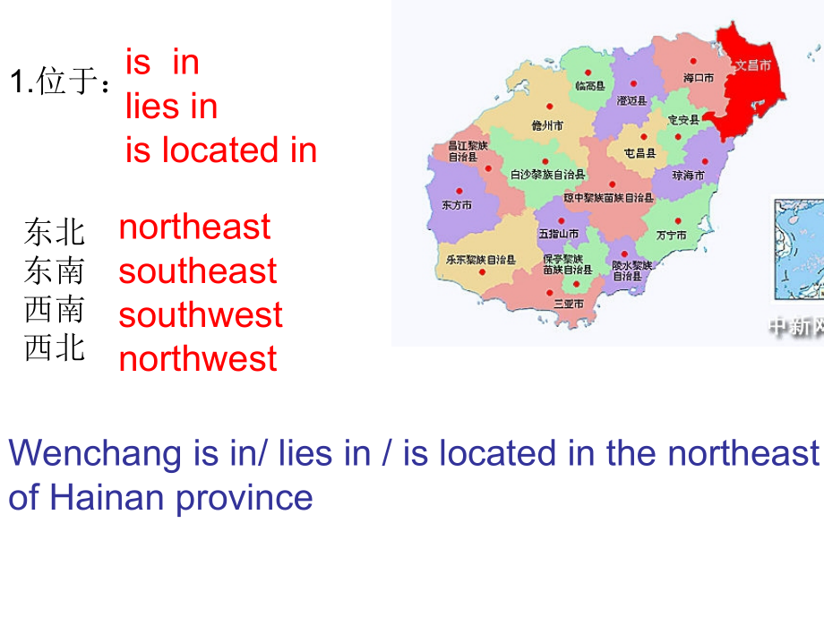 介绍文昌导游词.ppt_第1页