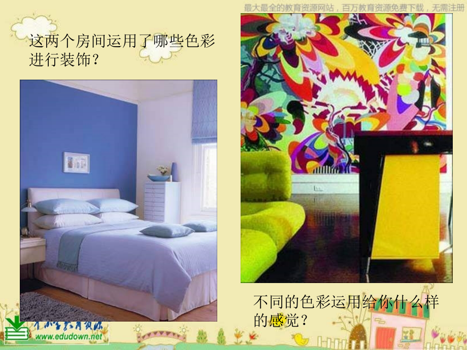 人美版美术六上《一幅色彩和谐的画》PPT课件.ppt_第2页