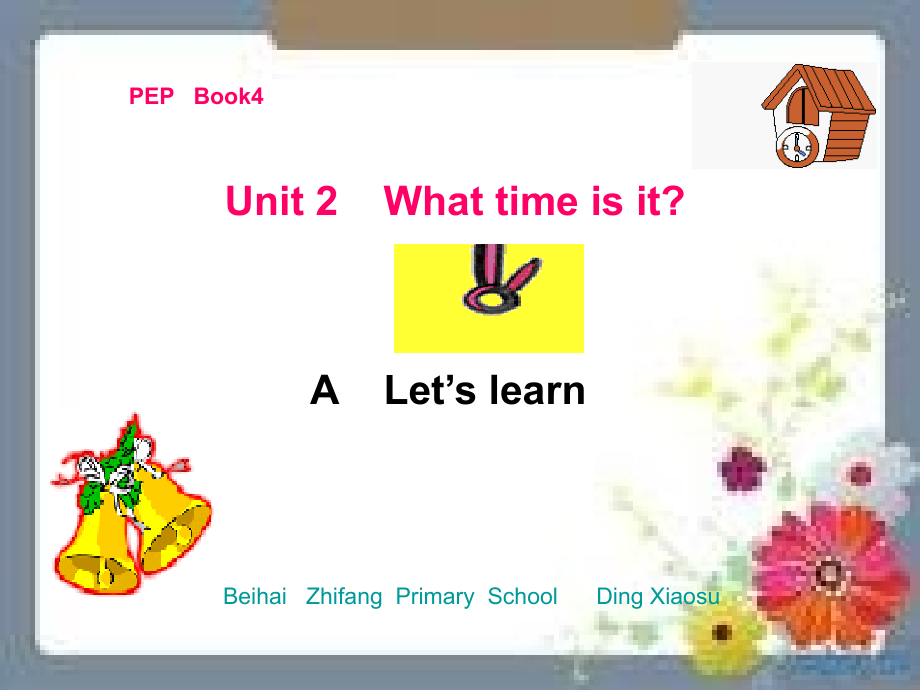四下第二单元第一课时.ppt_第1页