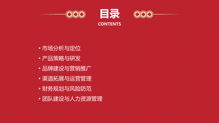 校园蛋糕店商业计划书.pptx_第2页