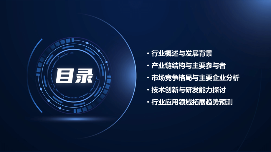 仿真动物雕塑行业报告.pptx_第2页