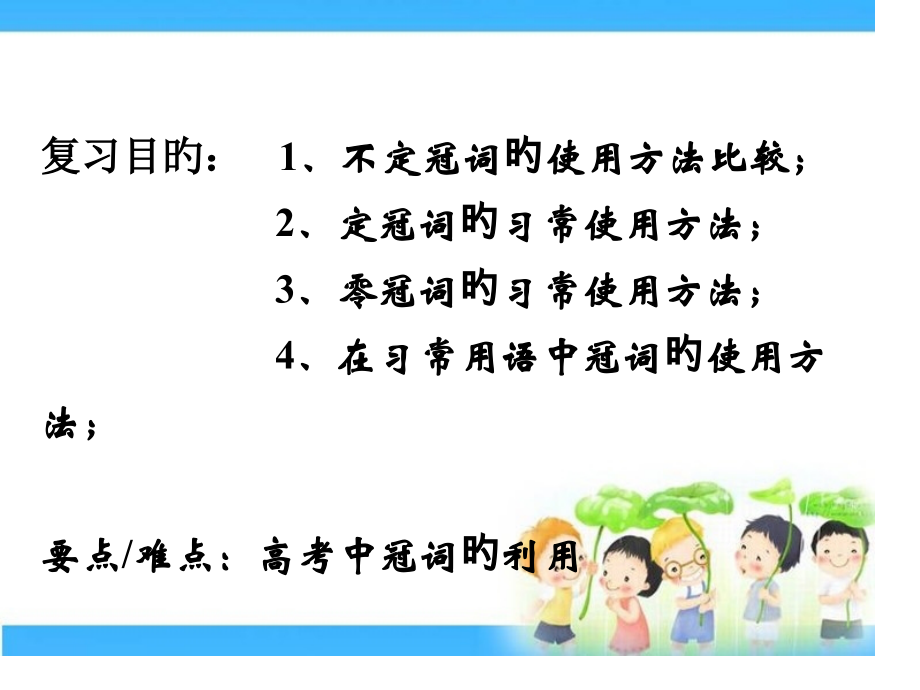 一主谓结构.pptx_第2页
