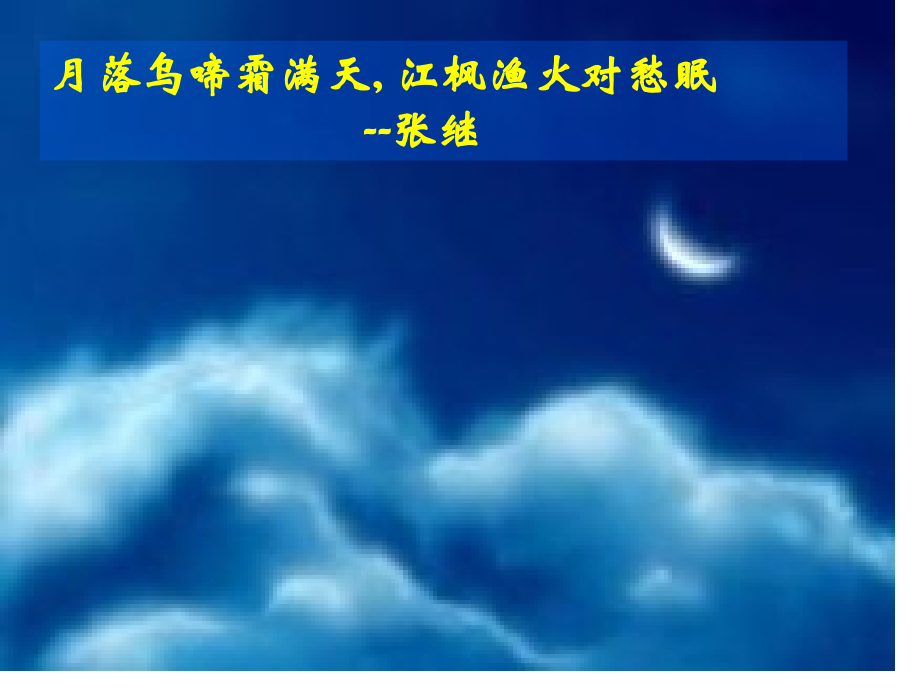 露从今夜白道客巴巴月是故乡明杜甫.pptx_第2页
