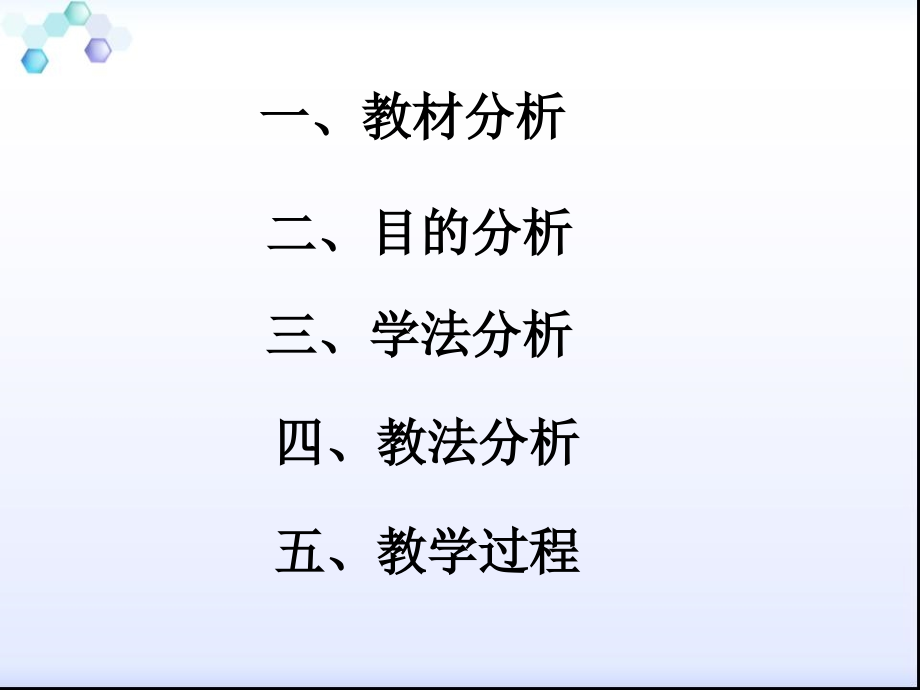 高中生物必修一细胞的基本结构细胞核系统的控制中心说.pptx_第2页